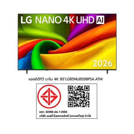 ทีวีแอลอีดี นาโน 85 นิ้ว LG (4K, LED, WEB OS) 85NU855BPSA_13