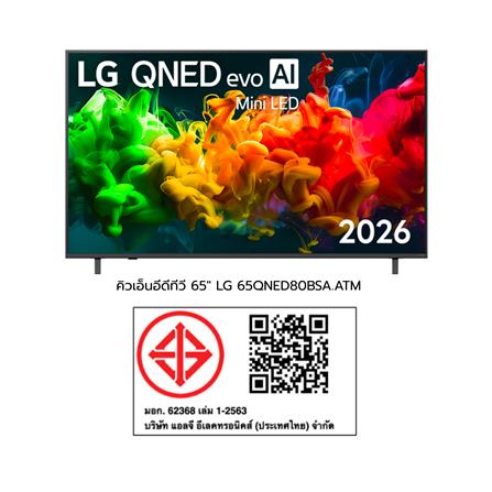 ทีวีคิวเอ็นอีดี 55 นิ้ว LG (4K, QNED, WEB OS) 65QNED80BSA 2026_13