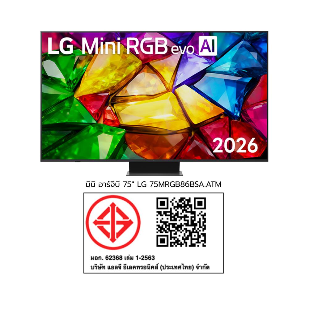 ทีวีมินิ อาร์จีบี 75 นิ้ว LG (4K, MINI RGB, WEB OS) 75MRGB86BSA.ATM