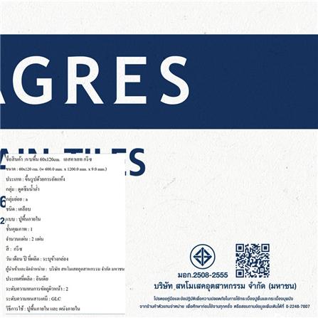 กระเบื้องพื้นพอร์ซเลน 60x120 ซม. DURAGRES เอสคาเลท กรีซ เทา A 1.44 ตร.ม._3