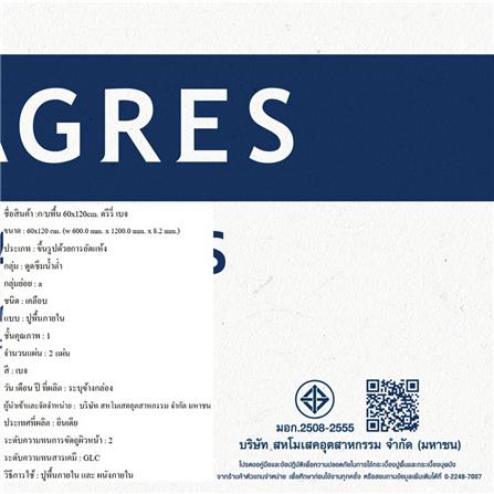 กระเบื้องพื้นพอร์ซเลน 60x120 ซม. DURAGRES ดรีรี่ เบจ A 1.44 ตร.ม._3