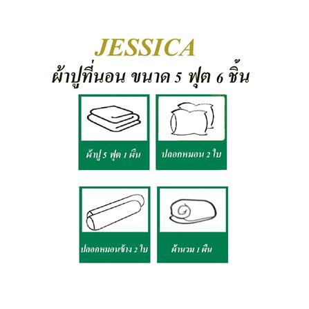 ชุดผ้าปูที่นอน 5 ฟุต (ชุด 6 ชิ้น) JESSICA TENCEL 22015-T864_5