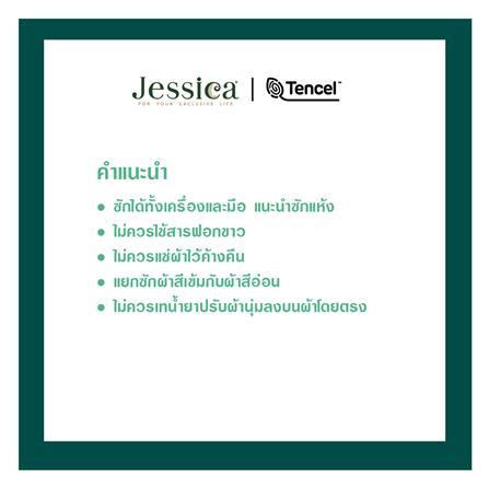 ชุดผ้าปูที่นอน 3.5 ฟุต (ชุด 4 ชิ้น) JESSICA TENCEL 22052-T864_7