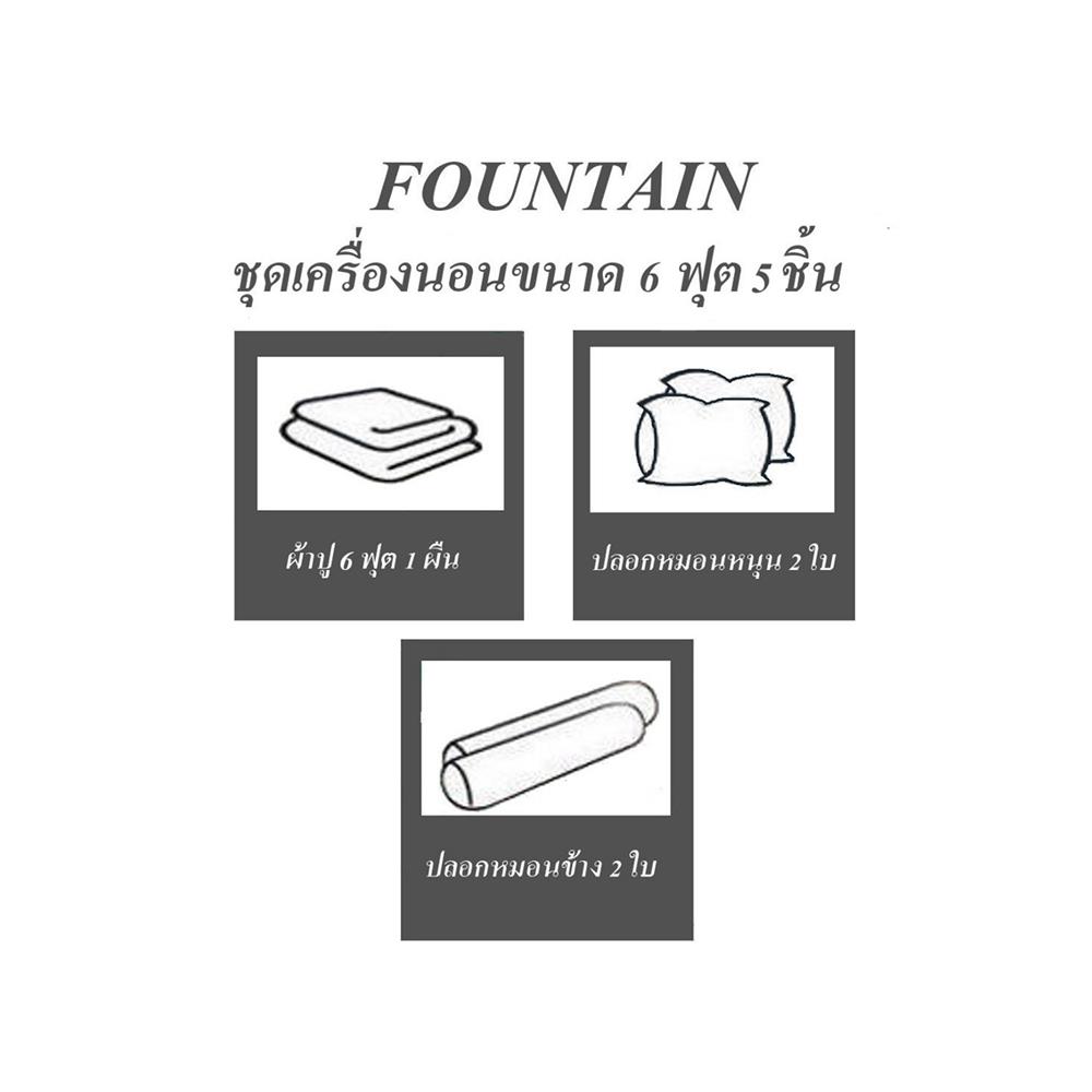 ชุดผ้าปูที่นอน 6 ฟุต (ชุด 5 ชิ้น) FOUNTAIN COLOR 70101-FT CREAM