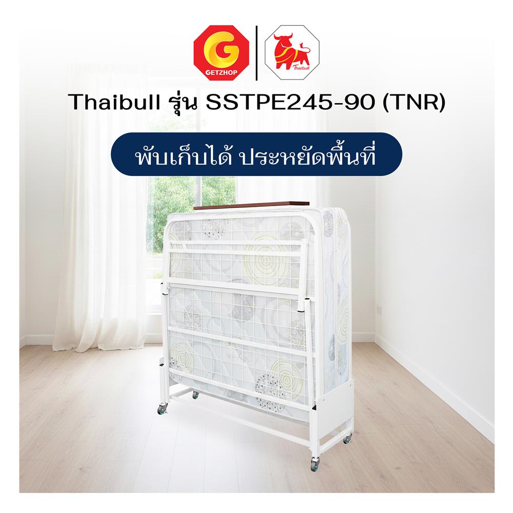 เตียงพับพร้อม TOPPER THAIBULL SSTPE245-90 สีขาว