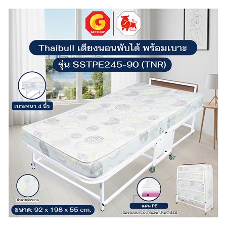 เตียงพับพร้อม TOPPER THAIBULL SSTPE245-90 สีขาว_4