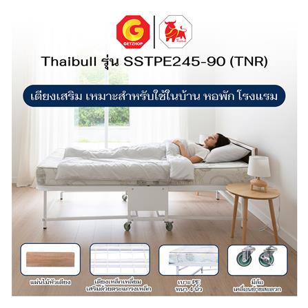 เตียงพับพร้อม TOPPER THAIBULL SSTPE245-90 สีขาว_5