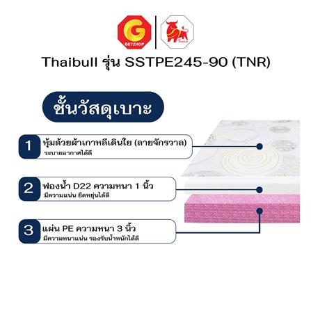 เตียงพับพร้อม TOPPER THAIBULL SSTPE245-90 สีขาว_7