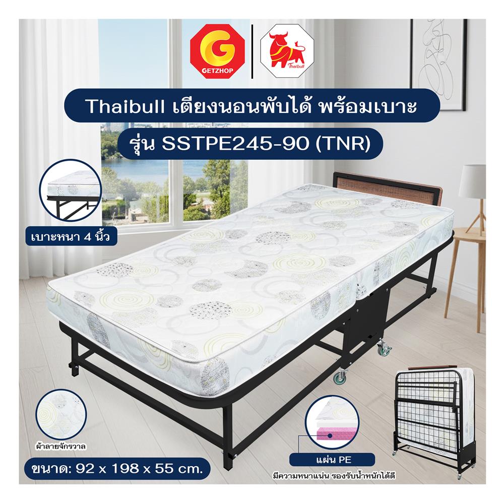 เตียงพับพร้อม TOPPER THAIBULL SSTPE245-90 สีดำ