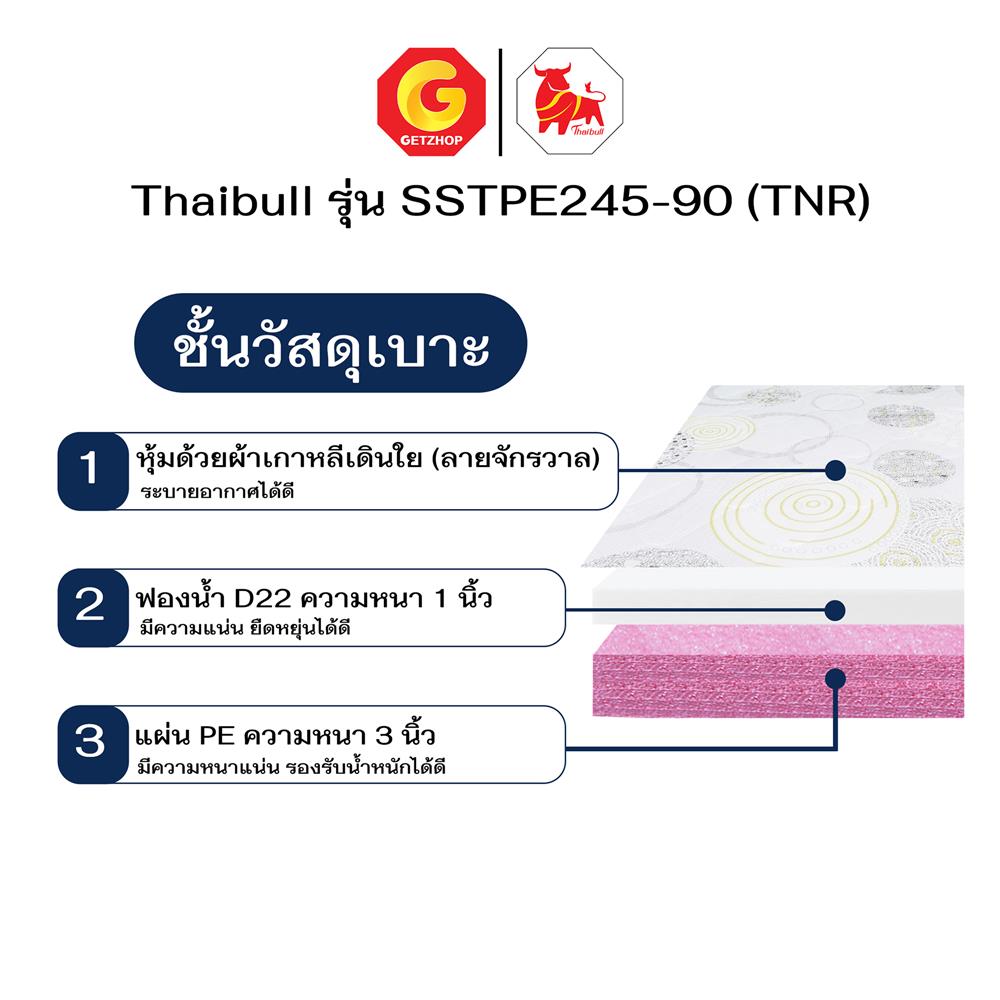เตียงพับพร้อม TOPPER THAIBULL SSTPE245-90 สีดำ