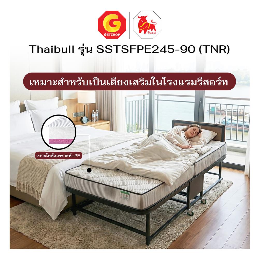 เตียงพับพร้อม TOPPER THAIBULL SSTSFPE245-90 (TNR) สีดำ