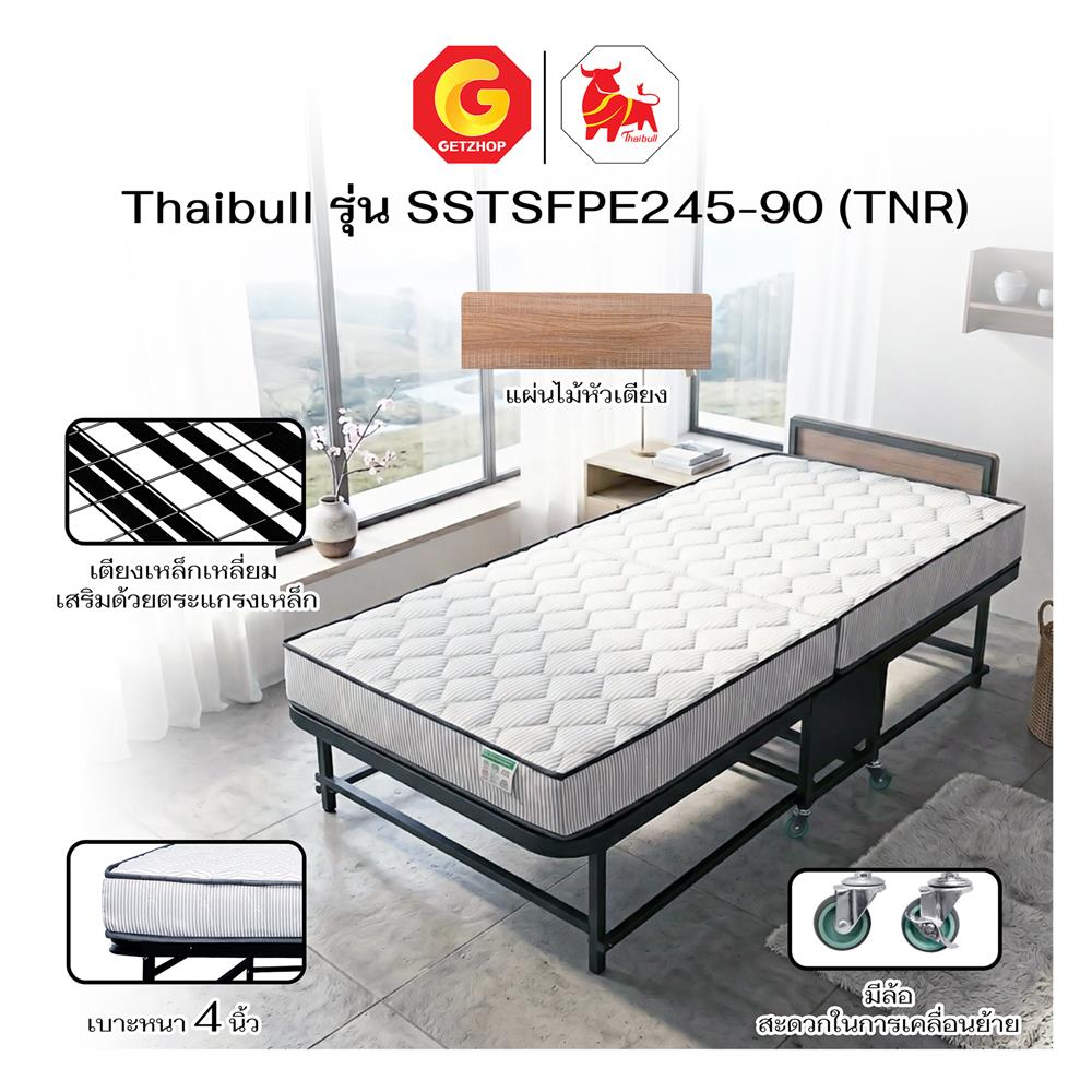 เตียงพับพร้อม TOPPER THAIBULL SSTSFPE245-90 (TNR) สีดำ