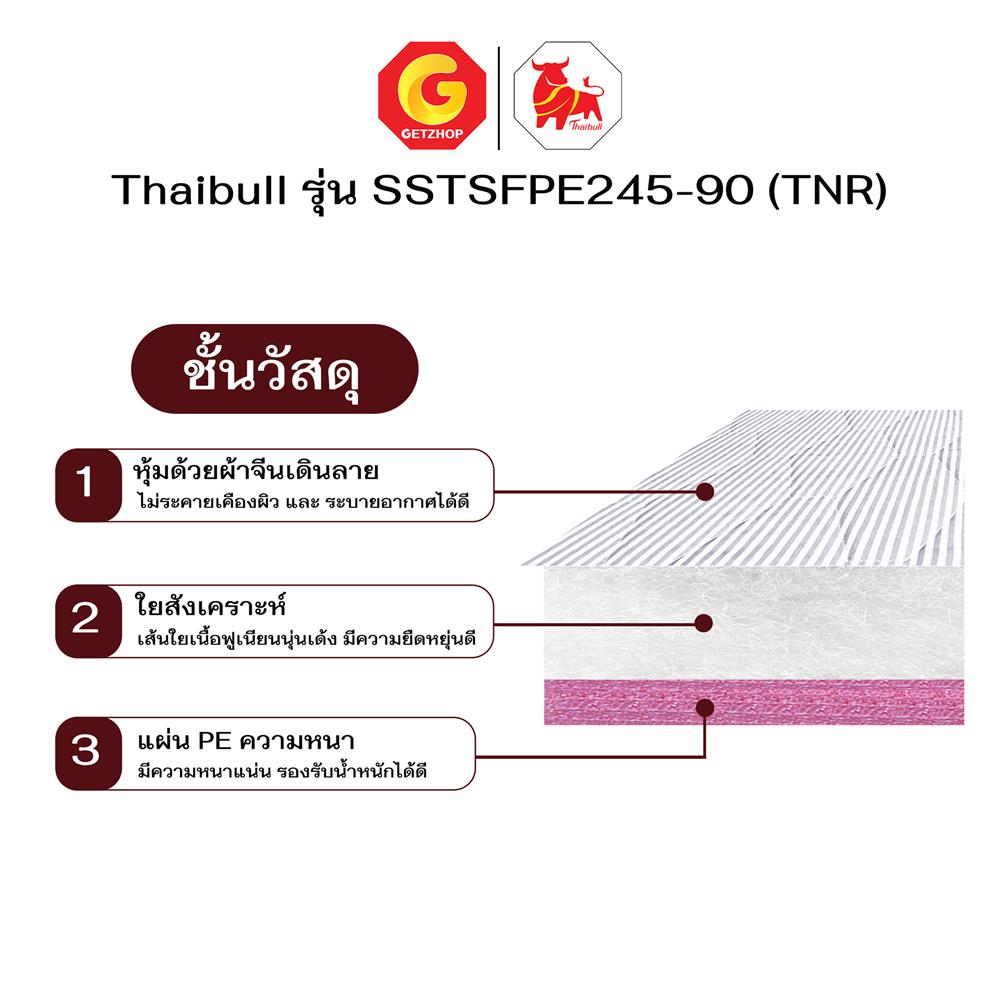 เตียงพับพร้อม TOPPER THAIBULL SSTSFPE245-90 (TNR) สีดำ