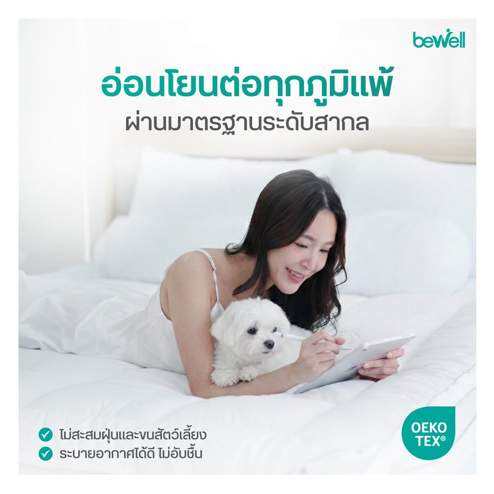 แผ่นรองนอน 3.5 ฟุต BEWELL CLOUDFILL สีขาว