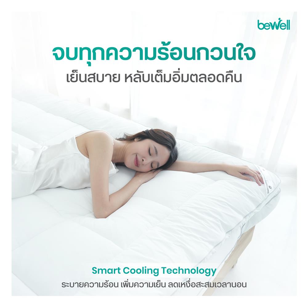 แผ่นรองนอน 3.5 ฟุต BEWELL CLOUDFILL สีขาว