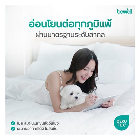 แผ่นรองนอน 3.5 ฟุต BEWELL CLOUDFILL สีขาว_5