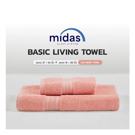 ผ้าขนหนู MIDAS BASIC LIVING 27x54 นิ้ว สี SALMON PINK_4