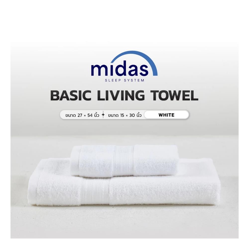 ผ้าขนหนู MIDAS BASIC LIVING 27x54 นิ้ว สี WHITE