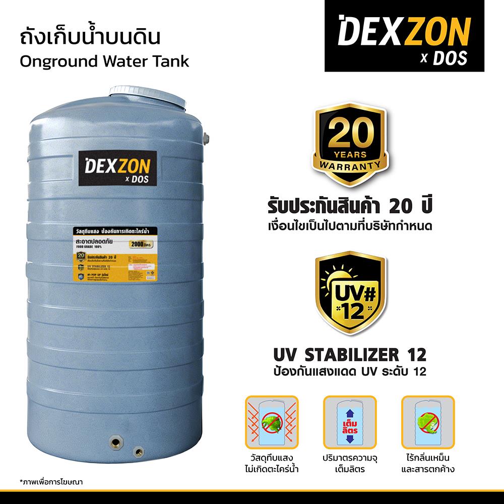 ถังเก็บน้ำ DEXZON GRANIX 2000 ลิตร สี GRANITE GREY
