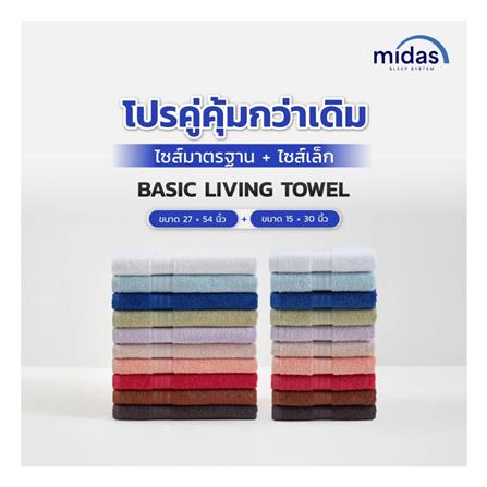 ผ้าขนหนู MIDAS BASIC LIVING 27x54 นิ้ว สี MATCHA_3