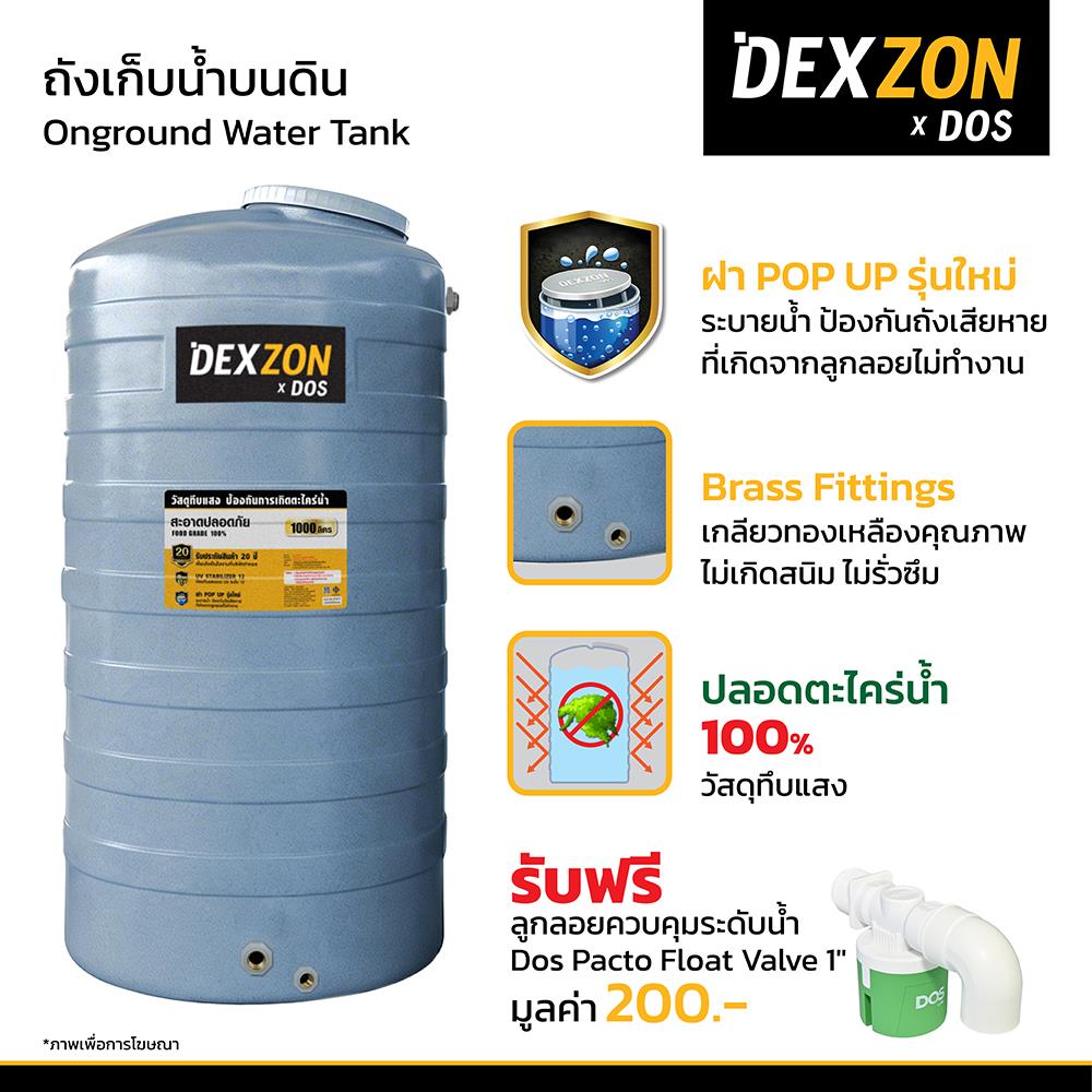 ถังเก็บน้ำ DEXZON GRANIX 1000 ลิตร สี GRANITE GREY