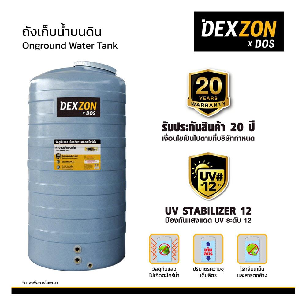 ถังเก็บน้ำ DEXZON GRANIX 1000 ลิตร สี GRANITE GREY
