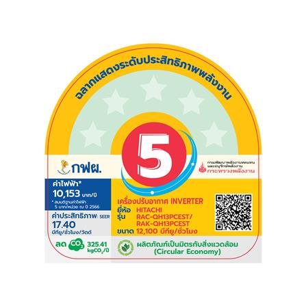 แอร์ผนัง HITACHI RAK-QH13PCEST 12100 บีทียู อินเวอร์เตอร์_4