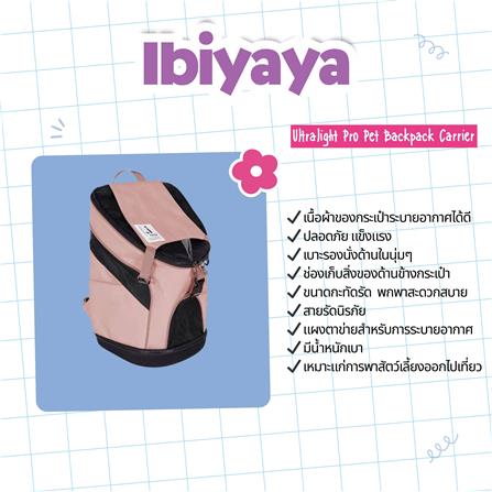 กระเป๋าสัตว์เลี้ยง IBIYAYA สีชมพู_1