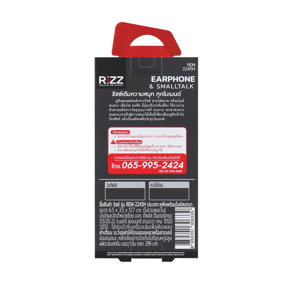 หูฟัง TYPE-C RIZZ REM-2245H
