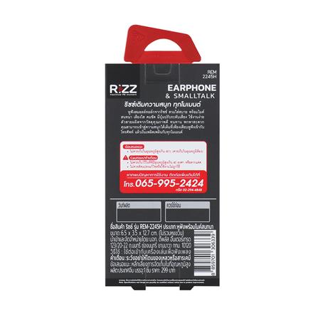 หูฟัง TYPE-C RIZZ REM-2245H_2