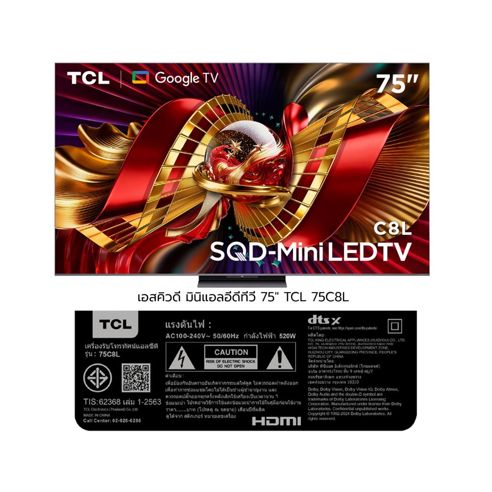 ทีวีเอสคิวดี มินิแอลอีดี 75 นิ้ว TCL (4K, MINI LED, GOOGLE TV) 75C8L
