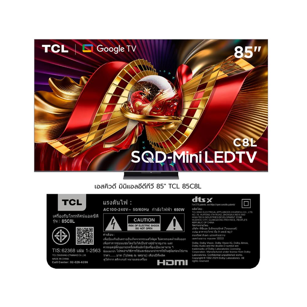 ทีวีเอสคิวดี มินิแอลอีดี 85 นิ้ว TCL (4K, MINI LED, GOOGLE TV) 85C8L
