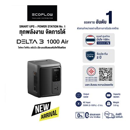 POWER BOX ECOFLOW DELTA 3 AIR 1000 500 วัตต์_10