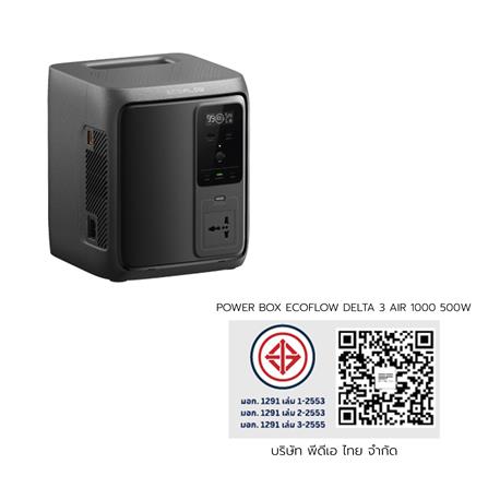 POWER BOX ECOFLOW DELTA 3 AIR 1000 500 วัตต์_11