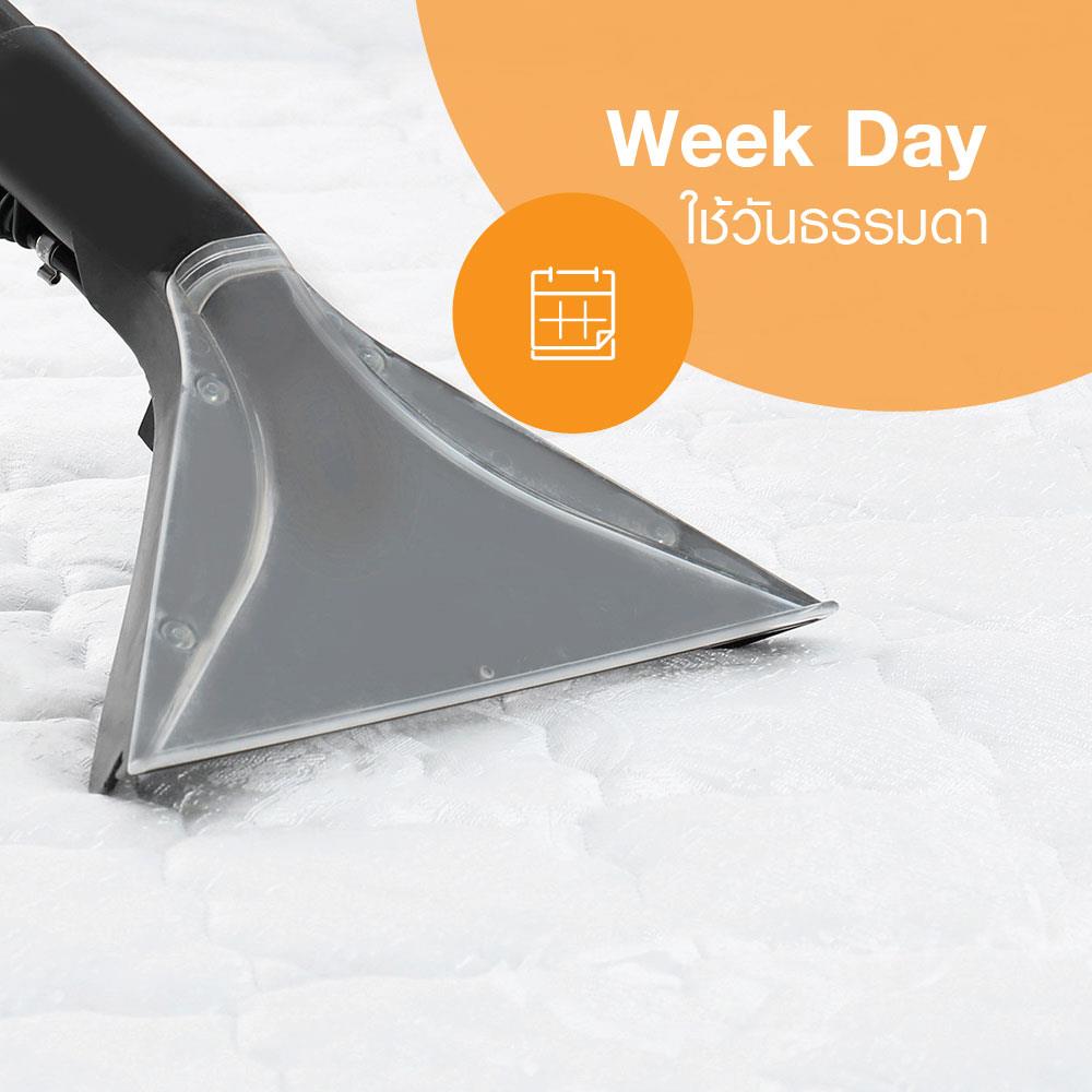 ฆ่าเชื้อโรคที่นอน ใช้วันจันทร์-ศุกร์