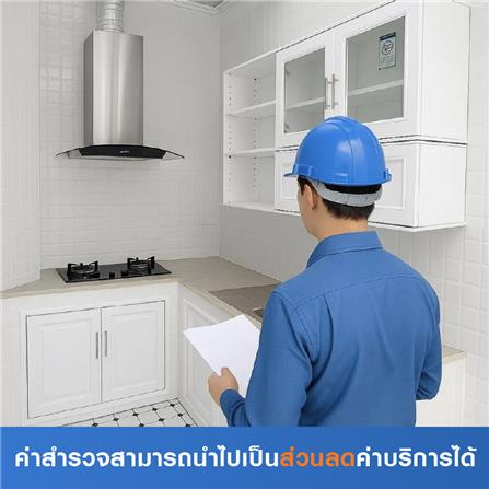 สำรวจปรับปรุงห้องครัวปูน (ค่าสำรวจนำไปเป็นส่วนลดค่...