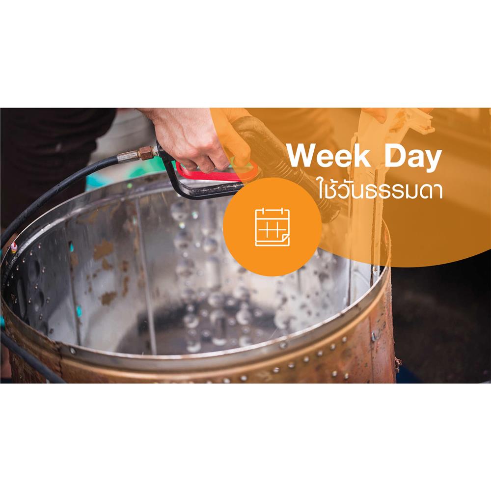 ล้างเครื่องซักผ้าฝาบน แบบถอดถัง ใช้วันจันทร์-ศุกร์