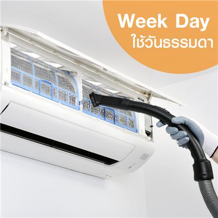 ล้างแอร์ติดผนัง ใช้วันจันทร์-ศุกร์_0
