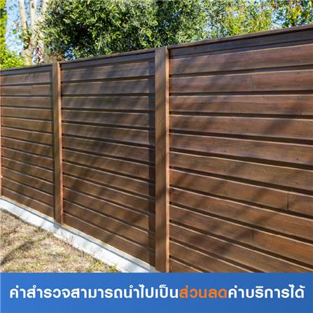 สำรวจติดตั้งรั้วไม้เทียม (ค่าสำรวจนำไปเป็นส่วนลดค่าบริการได้)_0