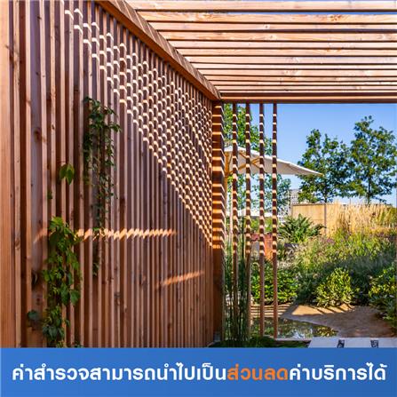 สำรวจติดตั้งระแนงไม้เทียม (ค่าสำรวจนำไปเป็นส่วนลดค่าบริการได้)_0