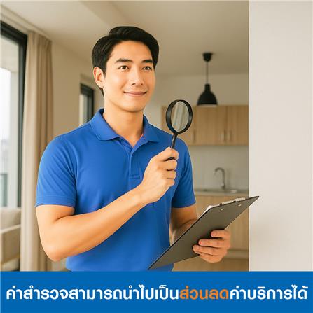 สำรวจปรับปรุงคอนโด_0