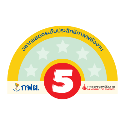 ฉลากประหยัดไฟ ฉลากประหยัดไฟเบอร์5