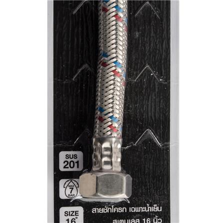 STAINLESS STEEL TOILET WATER INLET HOSE 16IN MOYA MY-SST16