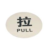 AVIO DESTINATION BOARD-PULL 6.7CM