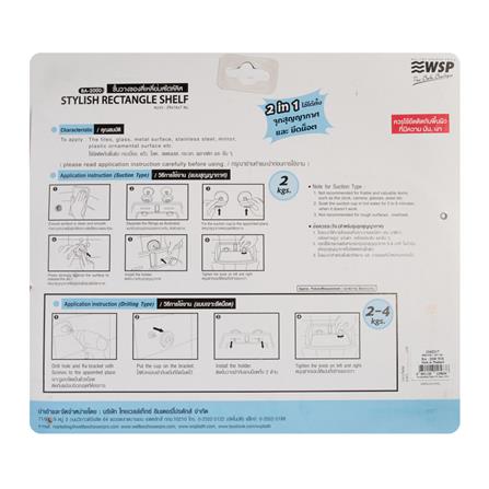 SHELF BA-2000 WHITE