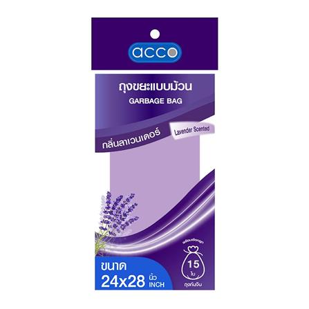 GARBAGE BAGS ROLL ACCO 24X28&rdquo; 15PCS LAVENDER