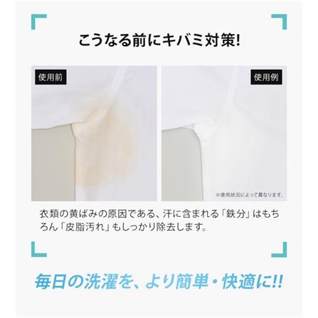 AIMEDIA JAPAN SWEAT STAIN REMOVER
