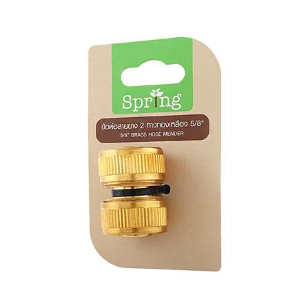 SPRING 2-WAY HOSE FITTING 1/2"X5/8&rdquo;