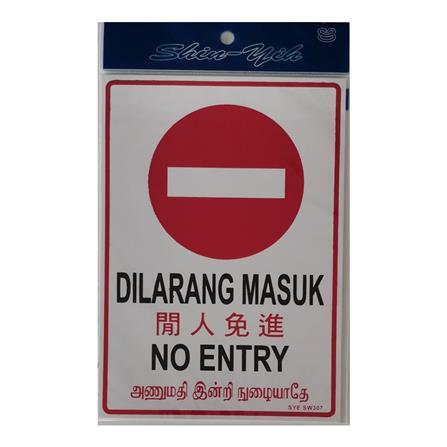 SHIN YIH SIGNAGE 7"X10" SW307 DILARANG MASUK/NO ENTRY