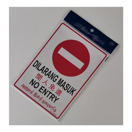 SHIN YIH SIGNAGE 7"X10" SW307 DILARANG MASUK/NO ENTRY